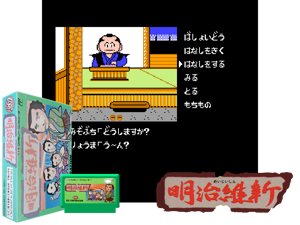 Meijiishin (J) Cover
